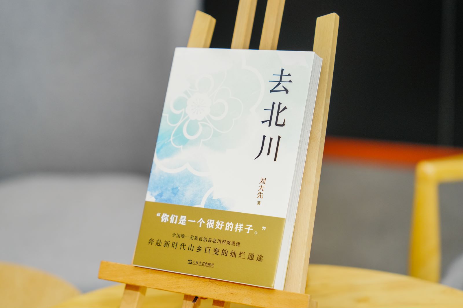 去北川 去北川.jpg