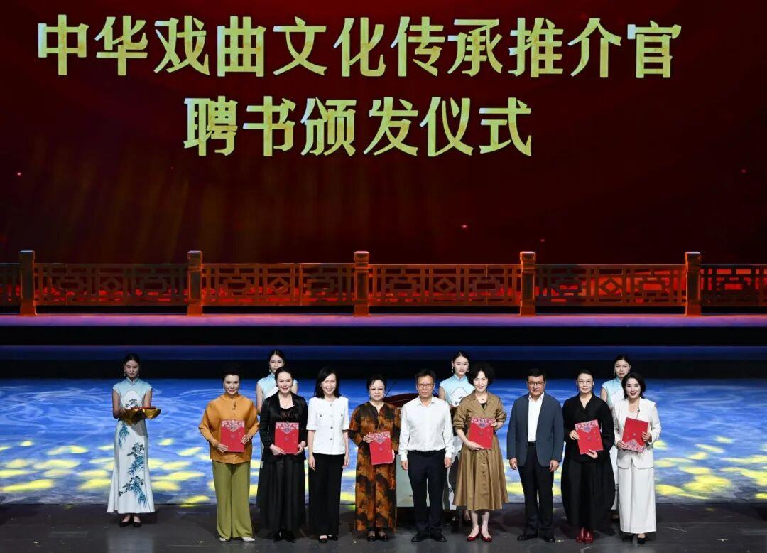 为“中华戏曲传承推介官”颁发聘书.jpg